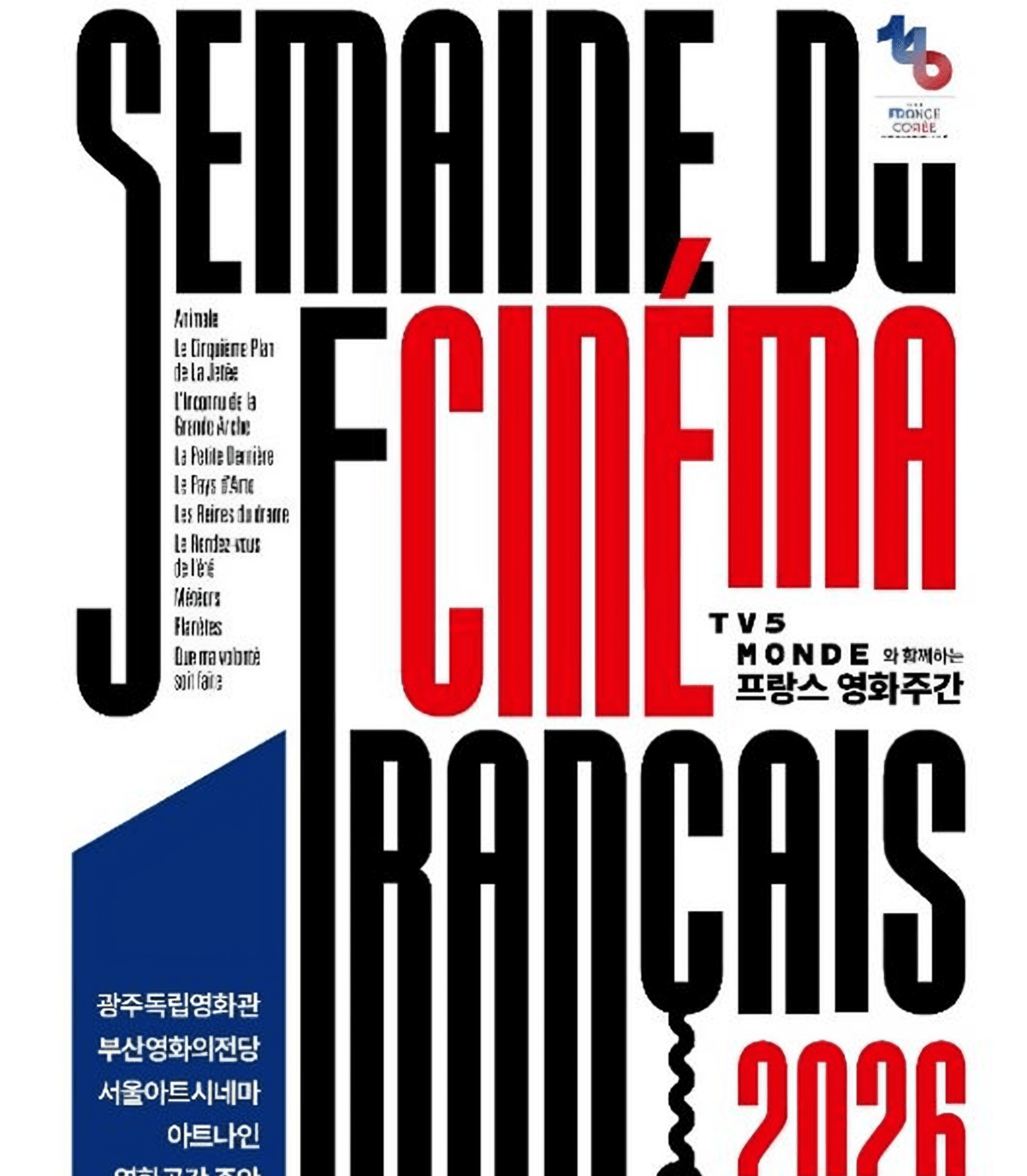 French cinema